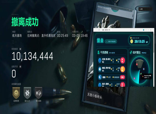 网吧怎么开三角洲辅助软件效果